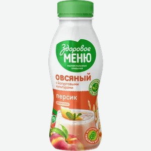 Продукт овсяный «Персик» питьевой с йогурт. культ. и пробиот.  Здоровое меню , 0.25 л