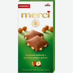 Шоколад Merci тмолочный с цельным лесным орехом, 100 г