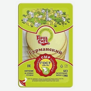 Сыр копченый Город сыра Гурманский Колбасный 40% 150 г, газонаполненная упаковка