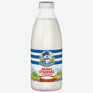 Молоко ПРОСТОКВАШИНО, пастеризованное, 3,4-4,5%, 930г