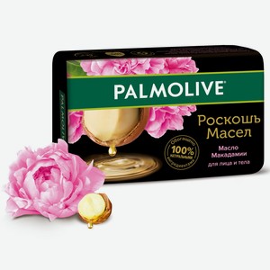 Мыло кусковое Palmolive Роскошь масел Масло Макадамии 90г