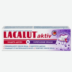 Зубная паста Lacalut aktiv защита десен и укрепление эмали 75мл