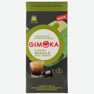 Кофе GIMOKA Brasile жареный молотый в капсулах, 10 шт.