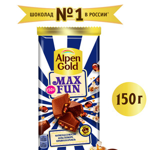 Шоколад молочный Альпен Гольд МаксФан с мармеладом со вкусом колы, попкорном и взрывной карамелью 15