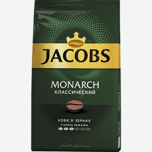 Кофе зерновой Jacobs Monarch натуральный жареный 800г