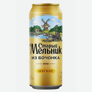 Пиво «Старый Мельник из Бочонка Мягкое», 0.45 л, 4.3 %