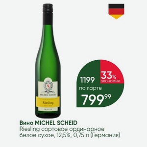 Вино MICHEL SCHEID Riesling сортовое ординарное белое сухое, 12,5%, 0,75 л (Германия)