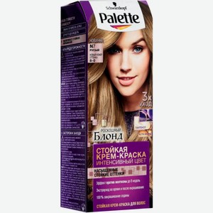 Крем-краска для волос Palette стойкая, Интенсивный цвет, N7 русый, 110 мл, картонная коробка