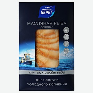 Масляная рыба холодного копчения Балтийский берег филе ломтики, 100 г, вакуумная упаковка