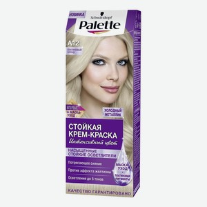 Стойкая крем-краска для волос Интенсивный цвет 110мл: A12 (12-2) Платиновый блонд