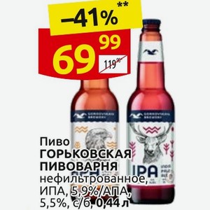 Пиво ГОРЬКОВСКАЯ ПИВОВАРНЯ IPA нефильтрованное, ИПА, 5,9%/АПА, 5,5%, с/б, 0,44л