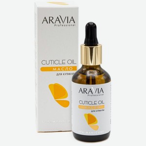 Масло для кутикулы Aravia Professional  Cuticle Oil , 50мл.