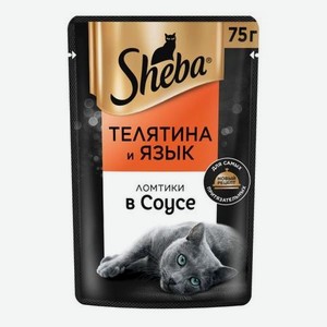 Корм для кошек Sheba 75г ломтики в соусе с телятиной и языком