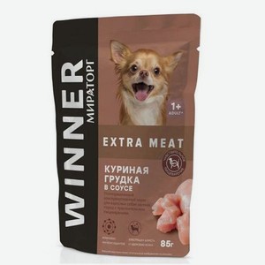 Корм консервированный WINNER Extra Meat для собак мелких пород с куриной грудкой в соусе 85 г