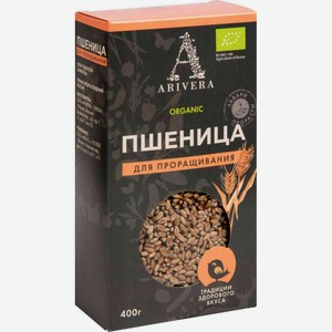 Пшеница для проращивания Arivera, 400 г