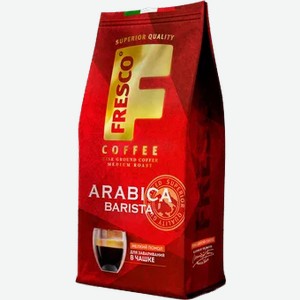 Кофе Fresco Arabica Barista для чашки молотый, 200 г