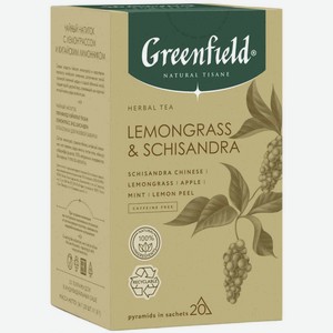 Чай травяной Greenfield Lemongrass & Schisandra, 20×1.8 г