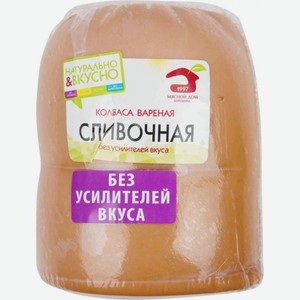 Колбаса варёная Сливочная Мясной Дом Бородина, 1 кг