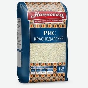 Рис круглозерный Националь Краснодарский шлифованный, 900 г