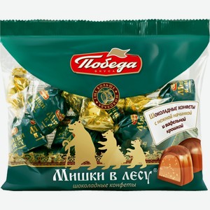 Конфеты шоколадные Победа вкуса Мишки в лесу с нежной начинкой и вафельной крошкой