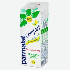 Молоко Parmalat Comfort UHT безлактозное 0.05%, 1 л, тетрапак