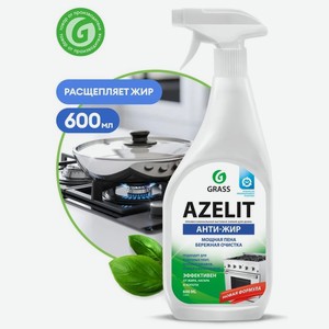 Чистящее средство AZELIT для кухни в ассортименте, 600 мл