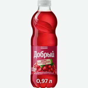 Морс  Добрый  виноград/клюква пэт 0,97л