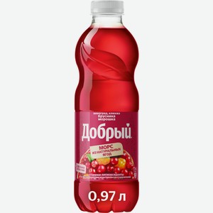 Морс  Добрый  виногр/клюква/брусн/морошка пэт 0,97л
