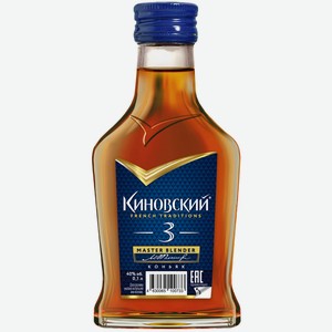 Коньяк  Киновский  трёхлетний 40% фл. 0,1л, Россия