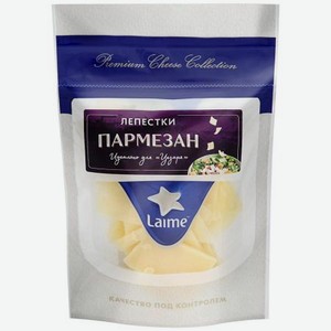 Сыр Laime Пармезан лепестки 40% 80 г