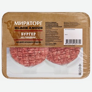 Бургер МИРАТОРГ из говядины, Россия, 200 г