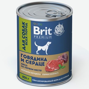 Консервы Brit для собак всех пород говядина и сердце, 850г