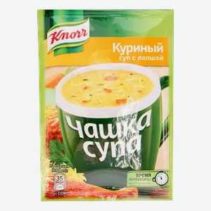 КНОРР Чашка супа 13г Куриный с лапшой