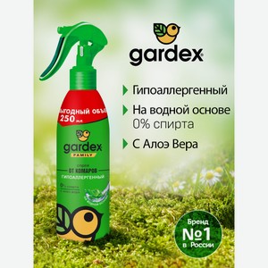 Спрей Gardex Family от комаров, 250мл