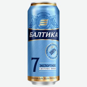 Пиво Балтика №7 Экспортное, 0.45л