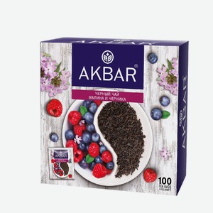 Чай черный Акбар малина и черника в пакетиках, 100 шт