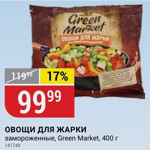 ОВОЩИ ДЛЯ ЖАРКИ замороженные, Green Market, 400 г