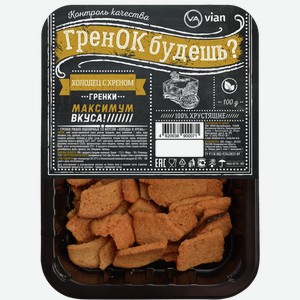 Гренки ВИАН ржано-пшеничные, со вкусом холодца и хрена, 0.1кг