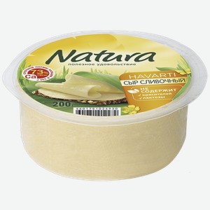 Сыр НАТУРА сливочный, 45%, 0.2кг