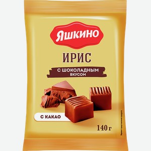 Ирис с Шоколадным Вкусом ЯШКИНО 0.14кг