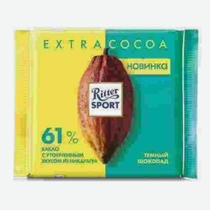 Шоколад Ritter Sport Темный Из Никарагуа 100г