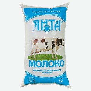 Молоко Российское 2.5%, пакет 1.0 л