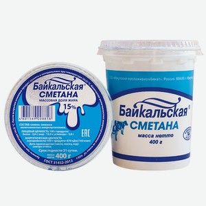 Сметана «Байкальская» 15%, стакан 0.4 кг