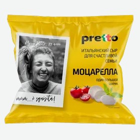Сыр  Pretto  Моцарелла фиор ди латте в воде, 100 г