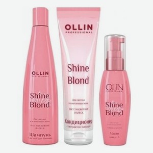 Набор для светлых и блондированных волос Shine Blond (шампунь 300мл + кондиционер 250мл + масло 50мл)
