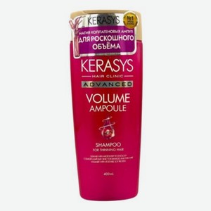Шампунь для объема волос с коллагеном Advanced Volume Ampoule Shampoo 400мл