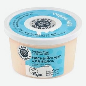 Маска-йогурт для волос Vegan Milk 250мл