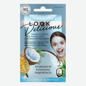 Bio маска для лица с натуральным скрабом Кокос и манго Look Delicious Coconut & Mango Mask 10мл: Маска 1шт