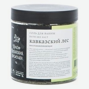 Восстанавливающая соль для ванны Кавказский лес 500мл/170г