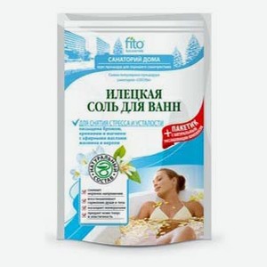 Соль для ванн Fito косметик Илецкая для снятия стресса и усталости 530 г